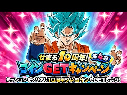 10TH ANNIVERSARY MISSIONS! JANUARY 2025! RR RED ZONE, LFE