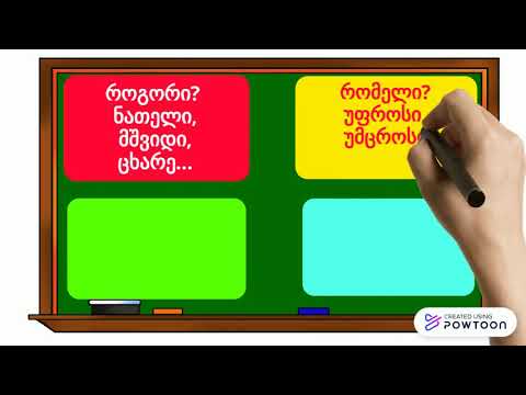 ზედსართავი სახელი