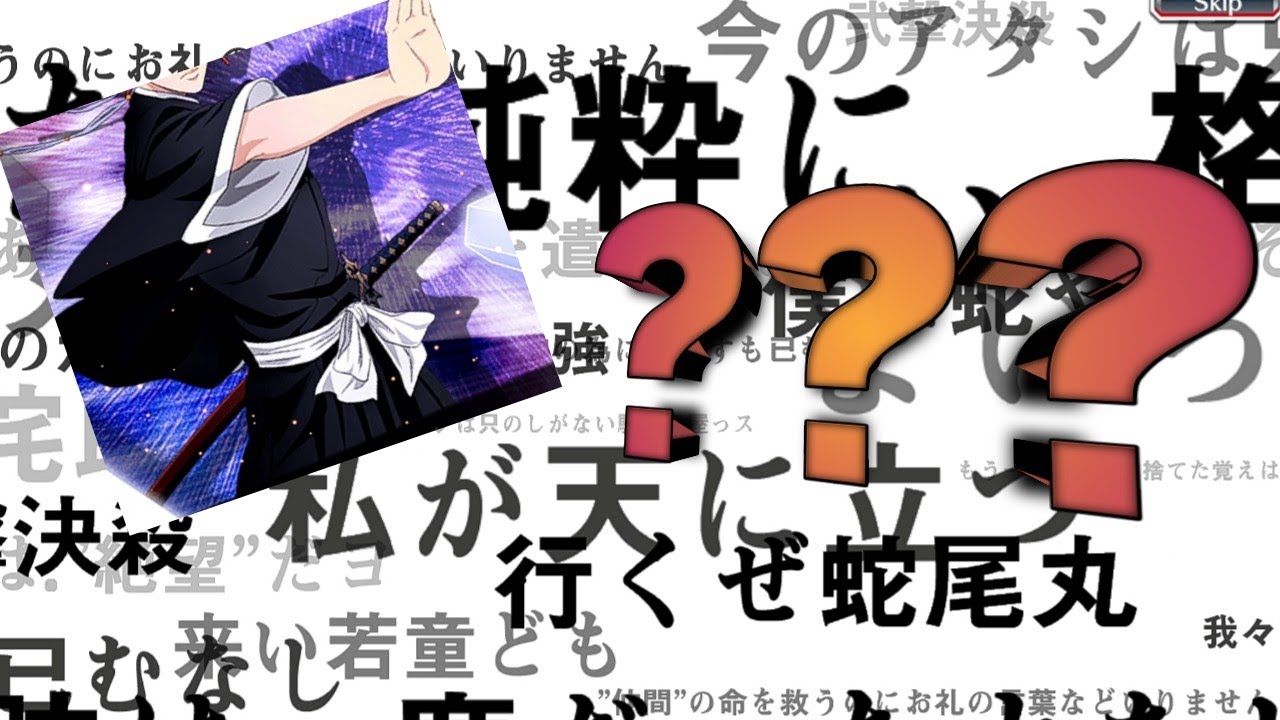 [Bleach brave souls] six star summons ticket 2022