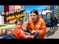 غزل تعمل سواقة دليفري شوف حصل اية