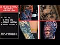 Значение тату в стиле киберпанк - информация про особенности и коллекция фото для tatufoto.com