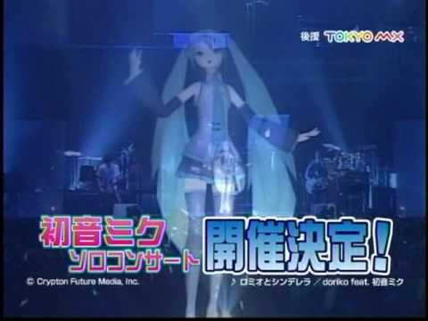ミクの日感謝祭 39's Giving Day - TVCM2