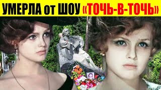 видео: ТЕЛО нашёл СЫН, Ушла Тихо НЕ ПЕРЕЖИВ смерть МУЖА - звезды  картинка: ТЕЛО нашёл СЫН, Ушла Тихо НЕ ПЕРЕЖИВ смерть МУЖА - звезды