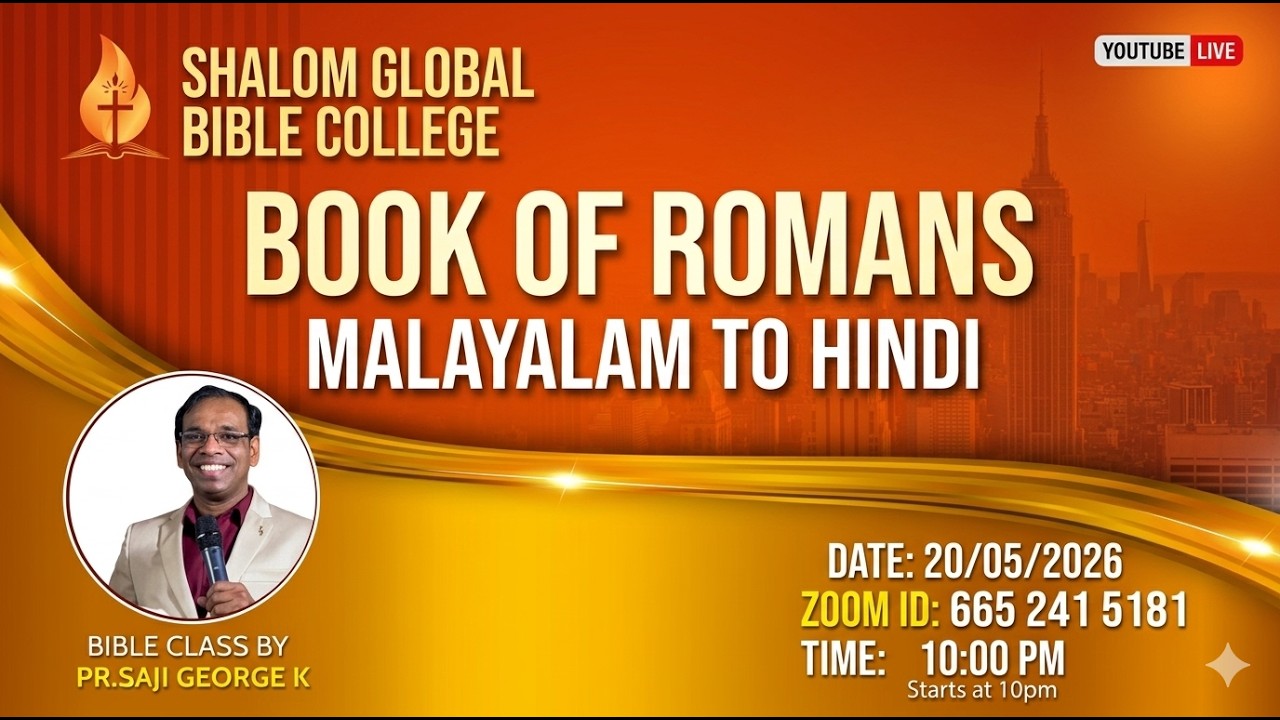 THE BOOK OF ROMANS || PART 3 || BIBLE CLASS MALAYALAM TO HINDI
