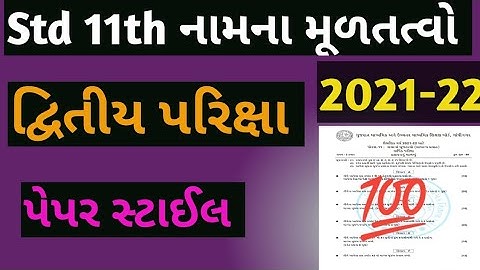 Std 11th Namana Multatvo Second Exam Blueprint / Paper Style 2021-22