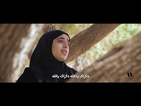 ملاك فتحي - ذكراك في قلبي ️| انشودة تبعث فيك السعادة والراحة النفسية