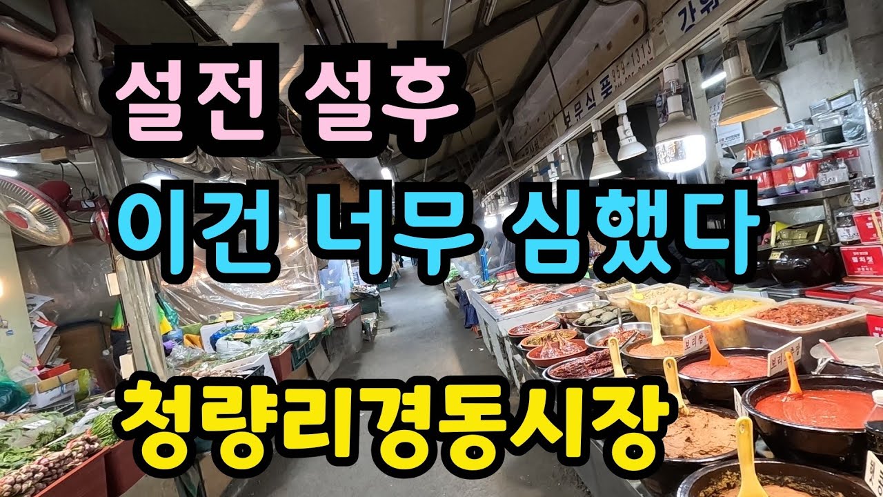 설 지났다고  해도해도 너무한다. 