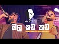 Mala Kada Kada (මල කඩ කඩ) | @DineshGamage94 x Kaizer Kaiz Live with @WantedSL