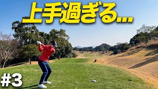 【イーグル奪取!?】これがアンダー出る人のプレースタイル