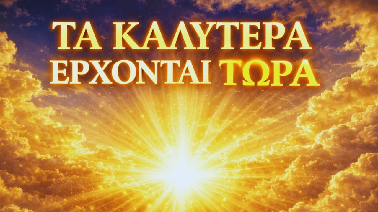 ✨ Θετικές Δηλώσεις & Διαλογισμός για Φως και Ευλογία