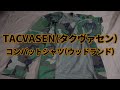 コスパよし！サバゲーに！『TACVASEN　コンバットシャツ(ウッドランド)』