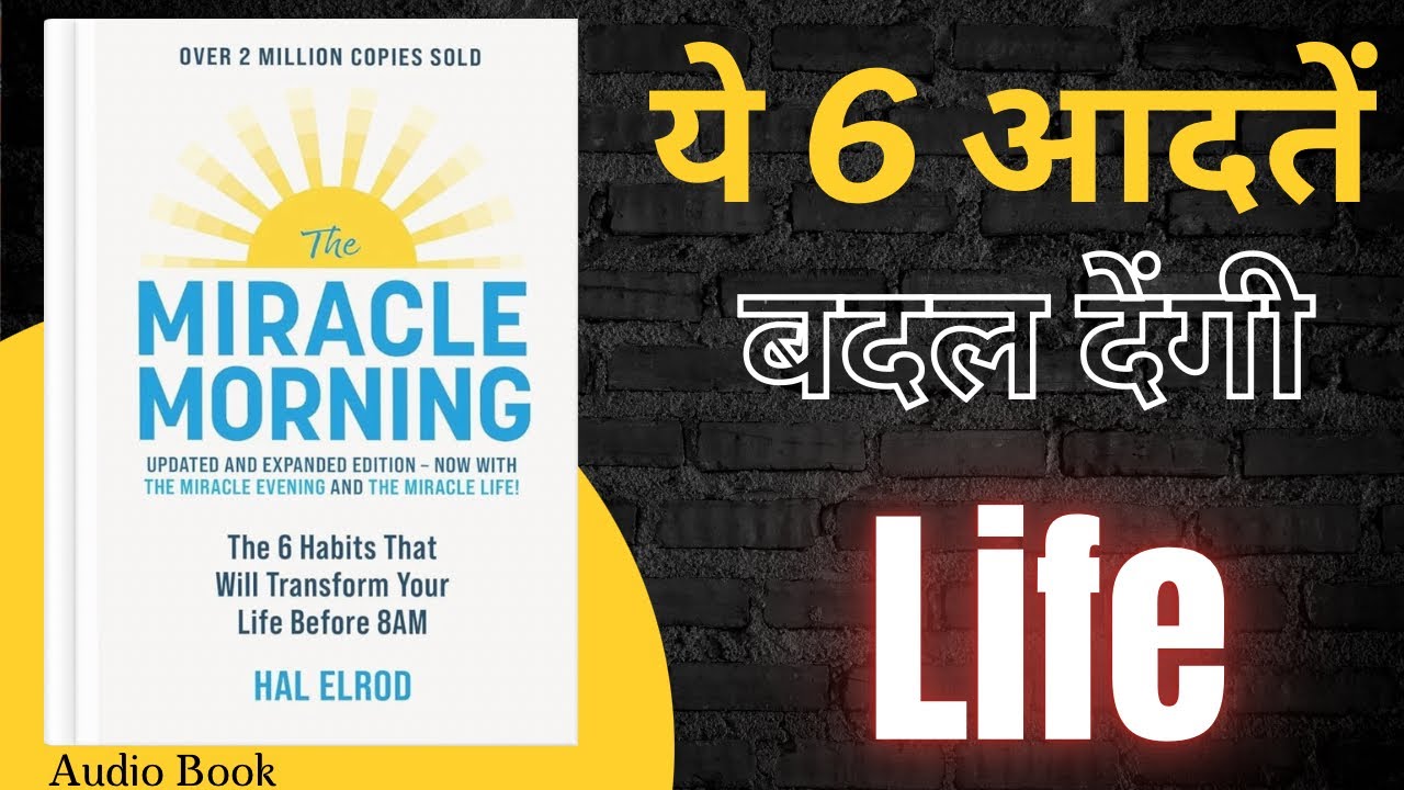 The Miracle Morning by Hal Elrod | Complete Hindi Audiobook | सुबह का 1 घंटा जो Life बदल दे