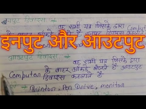 वीडियो: सेलुलर श्वसन के इनपुट और आउटपुट क्या हैं?