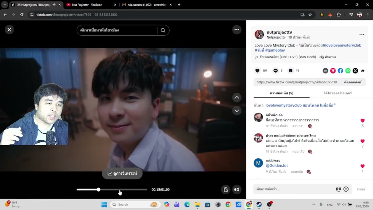 Love Love Mystery Club - ฝากถึงคนที่ดูดคลิปช่องผมไปลงนะครับ