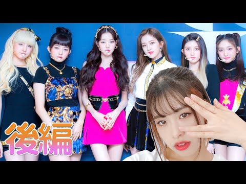 Choreography Explanation (Full Version, Second Half)] IVE (아이브