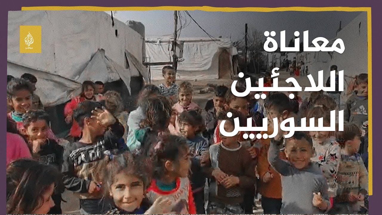 لبنان.. رصد أوضاع اللاجئين السوريين بمخيم في سهل عكار