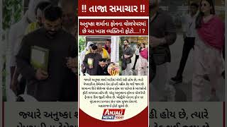 #GujaratiNews #GujaratNews #CurrentAffairs #Politics #SportsNews #Gujarati #Shorts #YouTubeShorts