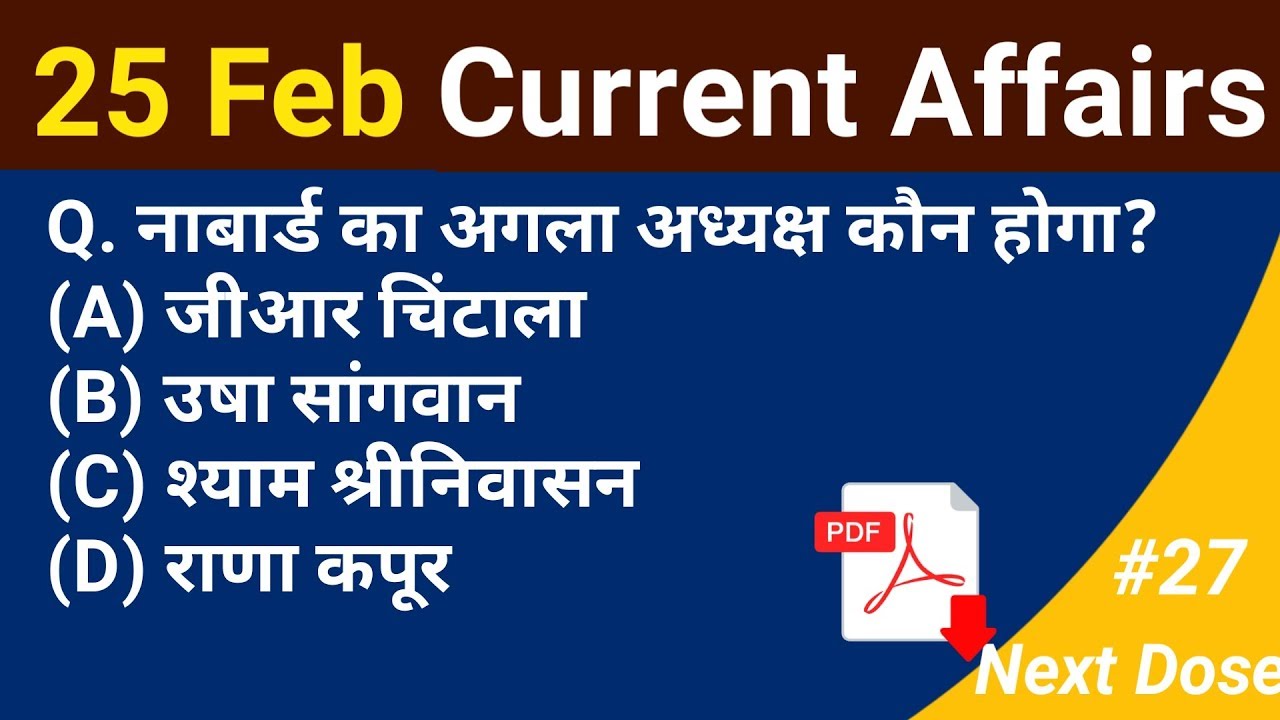 Next Dose 27 25 February 2020 Current Affairs Daily Current 