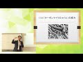【本編サンプル】"電磁波以外"にも多くの要因が・・・『場の健康学セミナー』