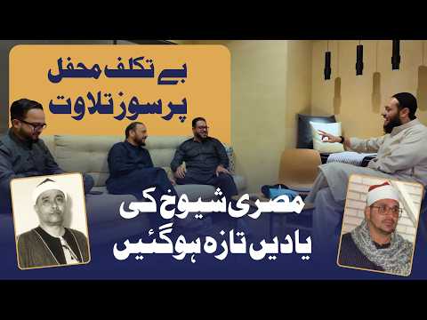One Ayah, Two Legends: Mustafa Ismail & Shahat Anwar | Quranic Maqamat & Melodies