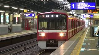 【京急】1500形　1537編成(VVVF更新)　普通浦賀行き　青物横丁到着発車　(FHD)