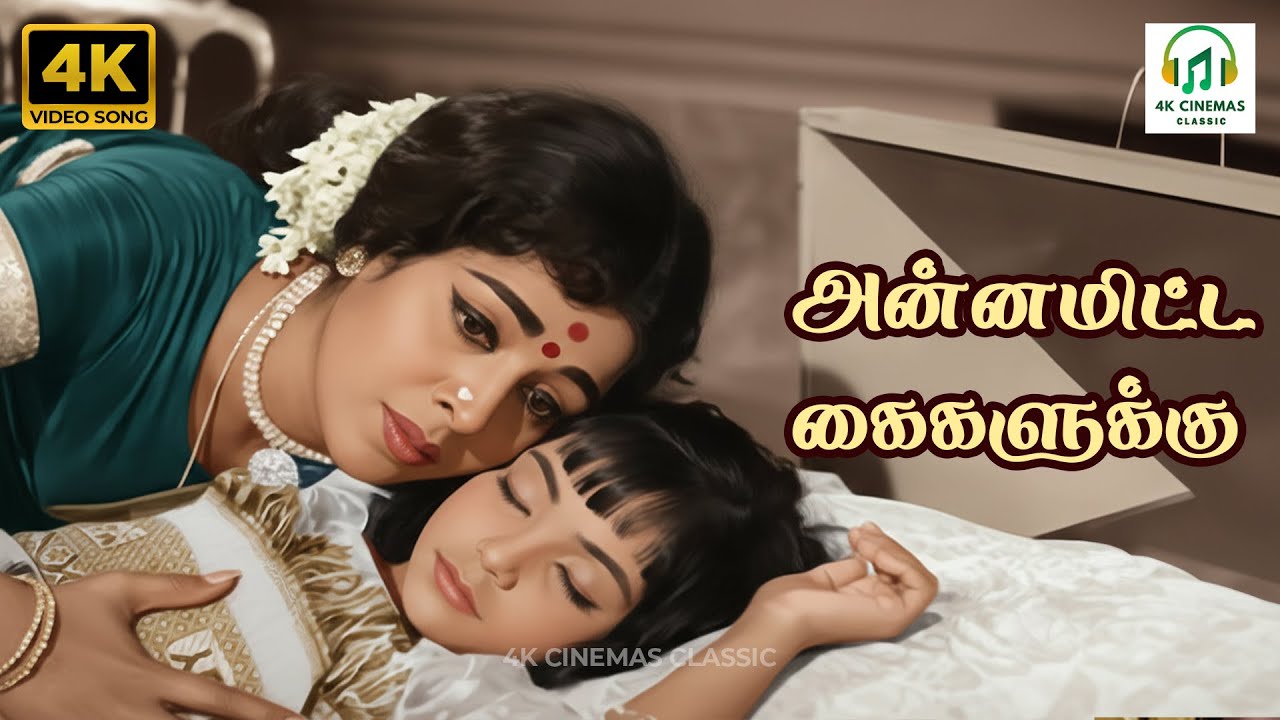 Annamita Kaigaluku - Iru Malargal | P Susheela | Vaali | MS Viswanathan | 4K Video Song #4ksongs #4k
