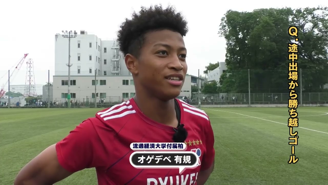【全国出場決定】激レア 流通経済大学附属柏高等学校 サッカー 出場校チーム紹介:流通経済大柏(千葉) | ゲキサカ