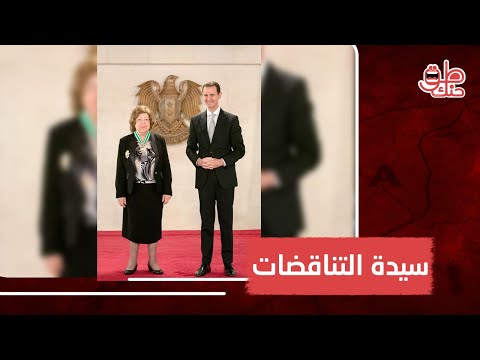 تولت أعلى المناصب في سوريا ويلاحق النظام شقيقها فمن هي نجاح العطار وكيف تجاوزت القانون