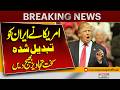 Iran US Peace Talks | Washington's Tough Message to Tehran Revealed Breaking News | Pakistan News