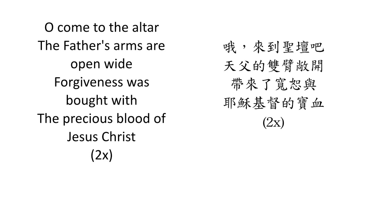 O Come to the Altar with both English and Chinese Lyrics by Elevation ...