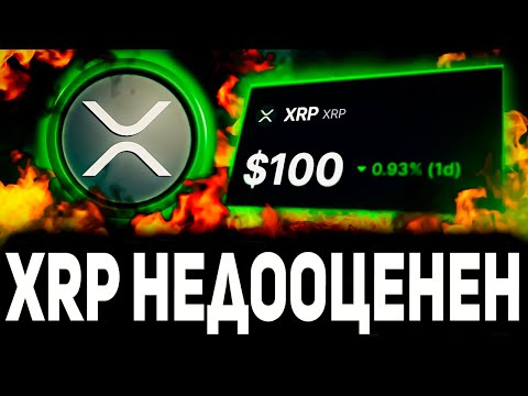 🚨 RIPPLE 1