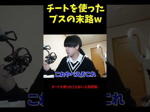 チートが使えるヘッドホンを使ったキッズが…【フォートナイト/ Fortnite】【#shorts 】