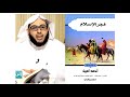 كتاب فجر الإسلام أحمد أمين تقديم إبراهيم السلمي 