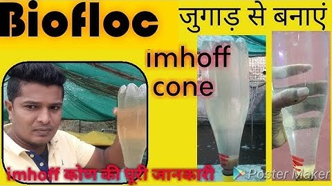 Biofloc | kabad se imhoff cone banaye | next workshop 29th dec | jaikumar| bioflocpracticallearning.