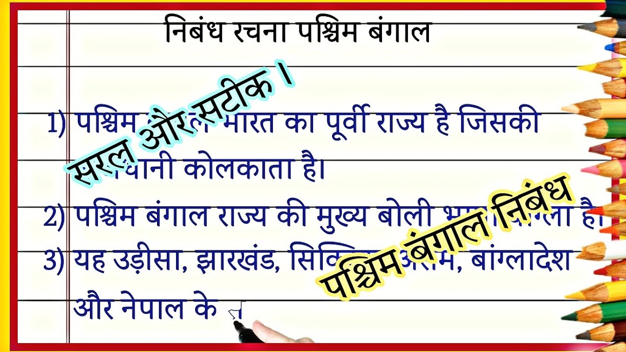 holi ka nibandh hindi