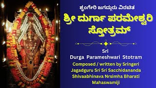 Durga Parameshwari Stotram | Madhura Mantras