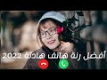 نغمات رنين للموبايل موسيقى هادئة احلى رنات الهاتف حزينة 2022 اجمل نغمة رنين هاتف 2022