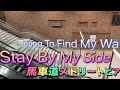2019.9.15 横浜 馬車道駅 ストリートピアノ 倉木麻衣 Trying To Find My Way 他