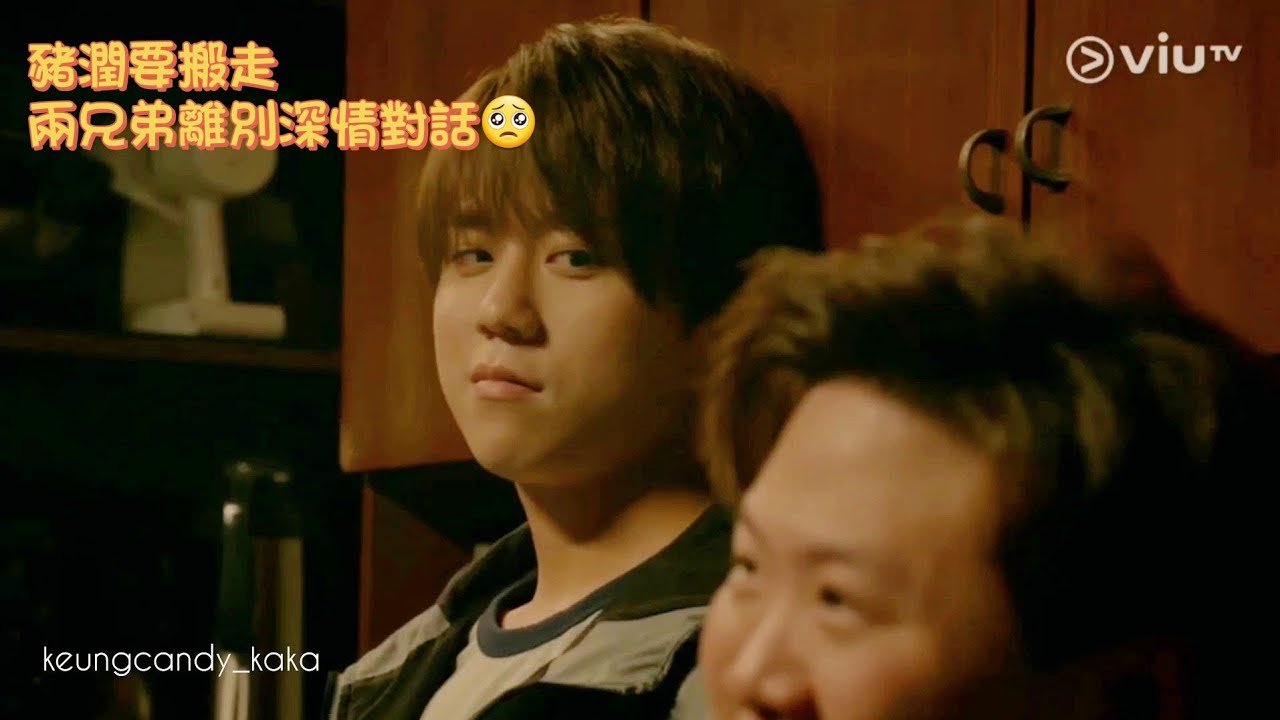 《季前賽》結局篇 Ep. 11 見阿孝生活愈來愈幸福，不再需要自己，豬潤要搬走了，兄弟不捨深情對話令人動容🥺