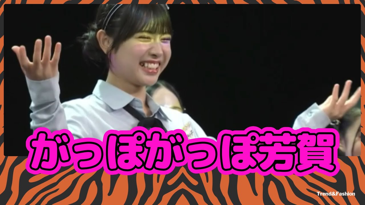 「がっぽがっぽ芳賀」