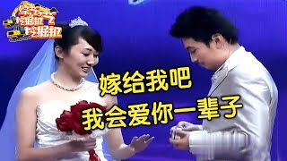 小伙向相恋两年的女友求婚,女友妈妈突然上台说出反对原因,小伙当场下跪求女友原谅,结局让全场泪目【求婚保卫战】