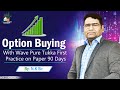 Option Buying With Wave Pure Tukka First Practice on Paper 90 Days || By- N.K Sir | #NKSTOCKTALK