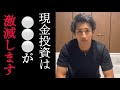 【現金遊技or持ち玉遊技】換金ギャップによる期待値の変化について