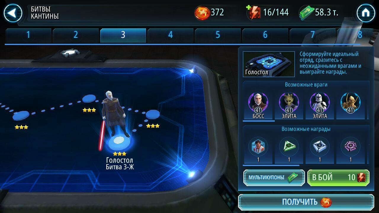 Увеличение увертывания swgoh