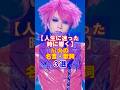 【人生に迷った時に響く】hideの名言・歌詞3選 #hide #名言 #MISERY #ヒデ