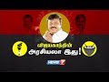 விஜயகாந்தின் அரசியலா இது! | Vijayakanth | DMDK | கதைகளின் கதை