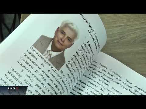 Презентація проєкту "Прикарпатське коріння дипломатії"