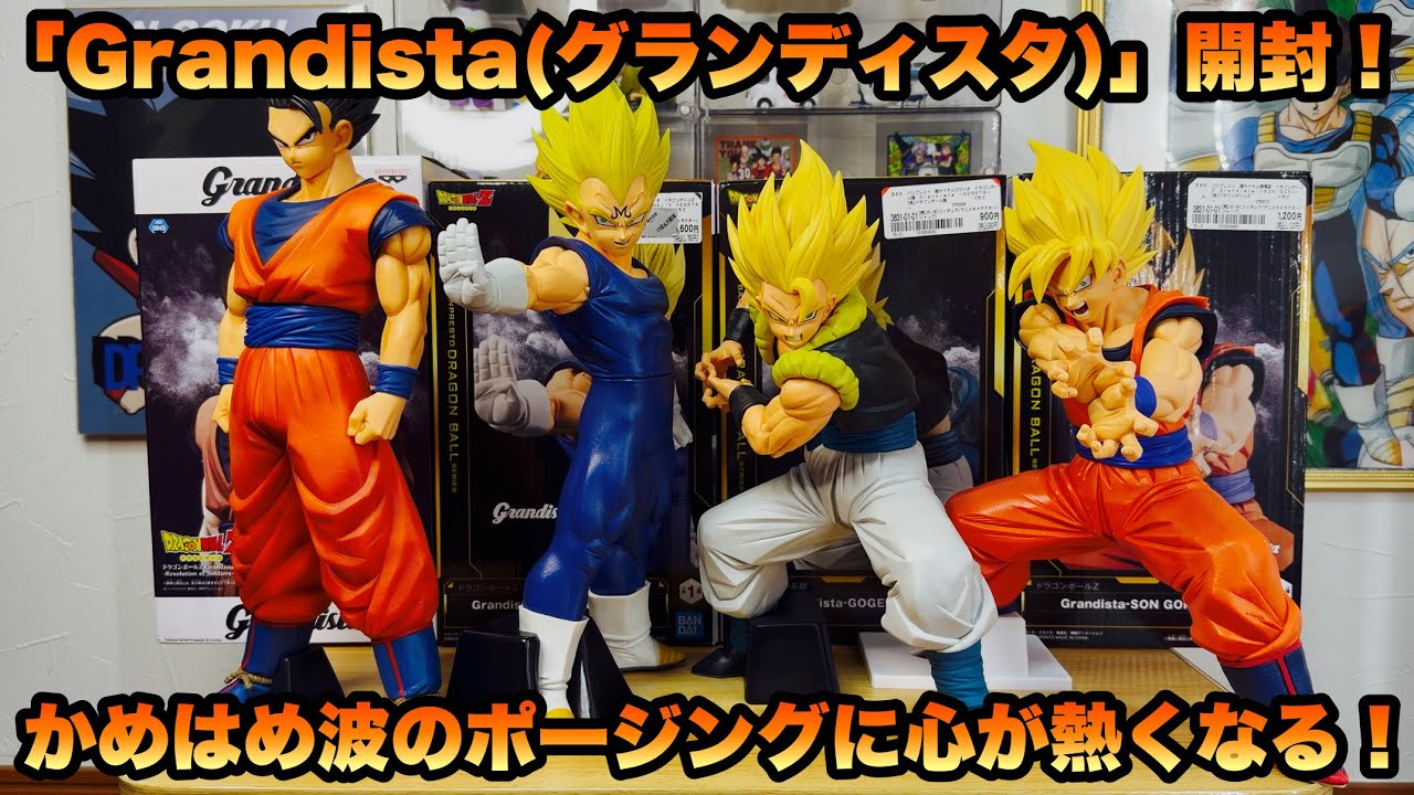DRAGON BALL] Overwhelming presence! Unboxing review of the four
