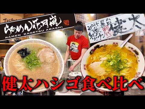 ラーメン好き Reproduction rate XX%] Kagetsu Arashi collaboration → I