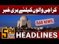 Bad News For People of Karachi | 5 PM News Headlines | Karachi Latest Update | GTV News